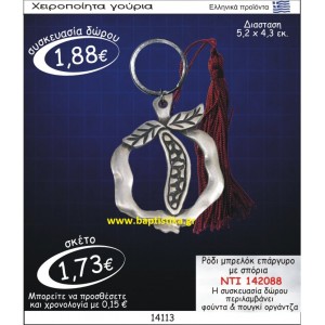 ΡΟΔΙ ΕΠΑΡΓΥΡΟ ΜΕ ΣΠΟΡΙΑ ΜΠΡΕΛΟΚ οικονομικα φθηνα γουρια 142088